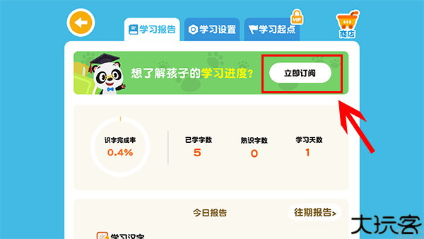 熊猫博士识字安卓版