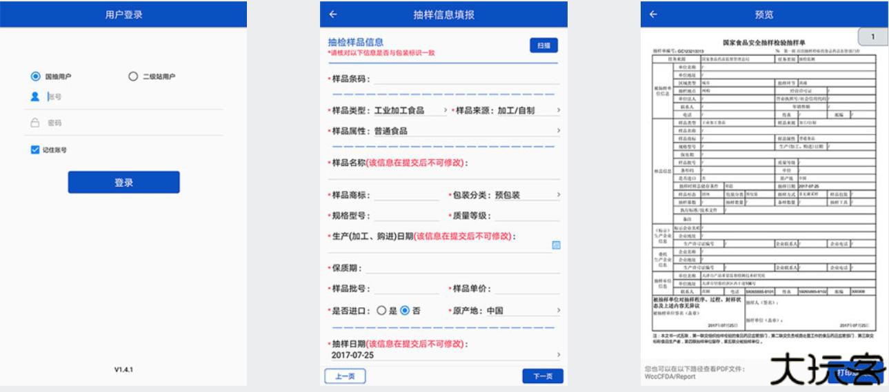 我查查二维码扫描价格
