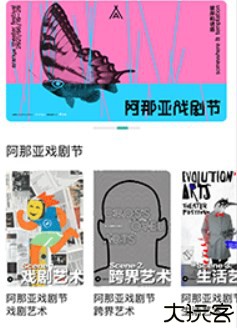 阿那亚aranya