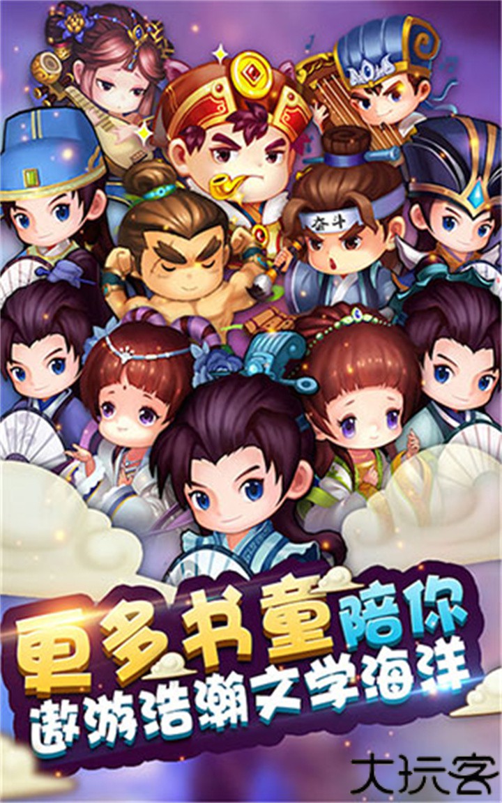 疯狂猜成语3中文版