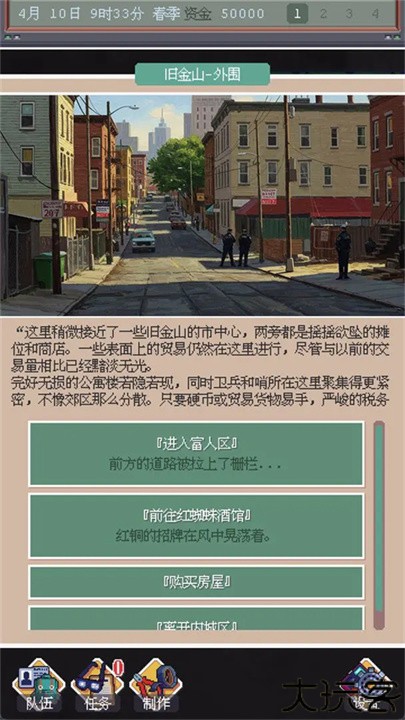 废土新世界汉化版