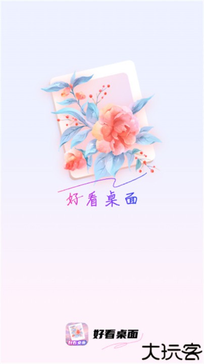 好看桌面软件壁纸