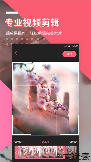 快易视频剪辑手机版