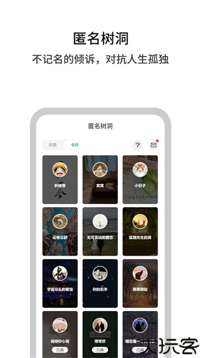 白丁友记安卓版