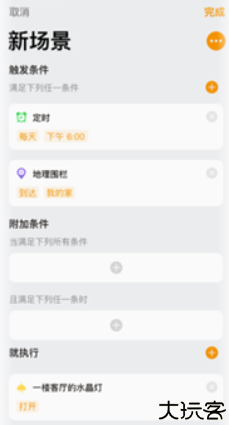 迪惟智能控制家居