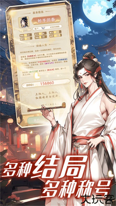 女配养成计划手机版