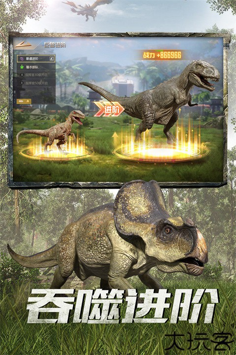 巨兽战场手机版