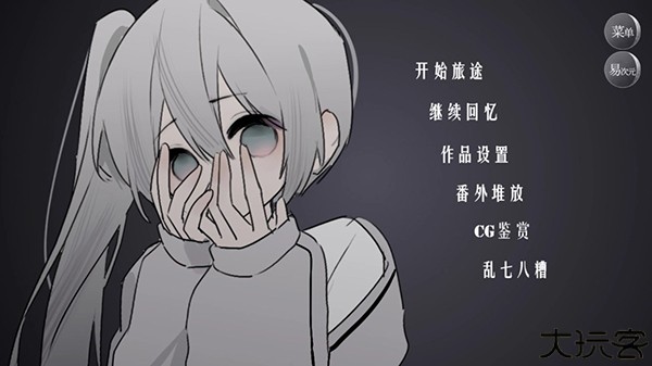 易次元怪谈之家结局