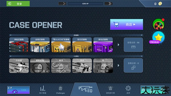 CSGO开箱模拟器手机版
