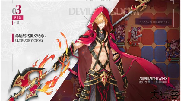 魔界王物语安卓版