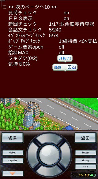 冠军足球物语中文汉化版