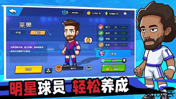 单挑足球单机版