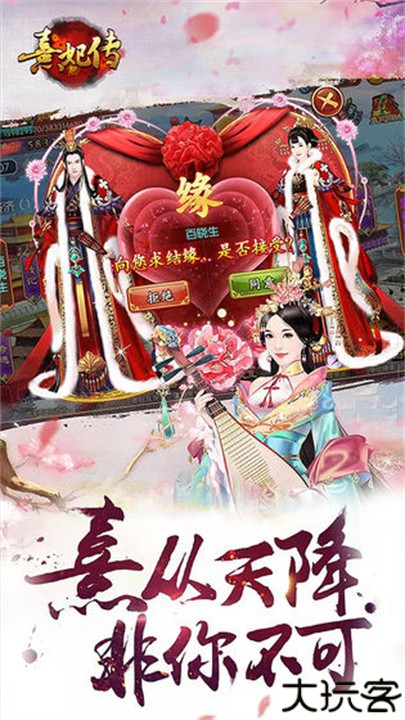 熹妃传手游安卓版