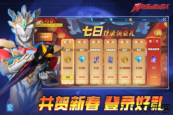 奥特曼之格斗超人下载