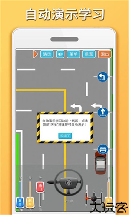 科目三路考学车软件
