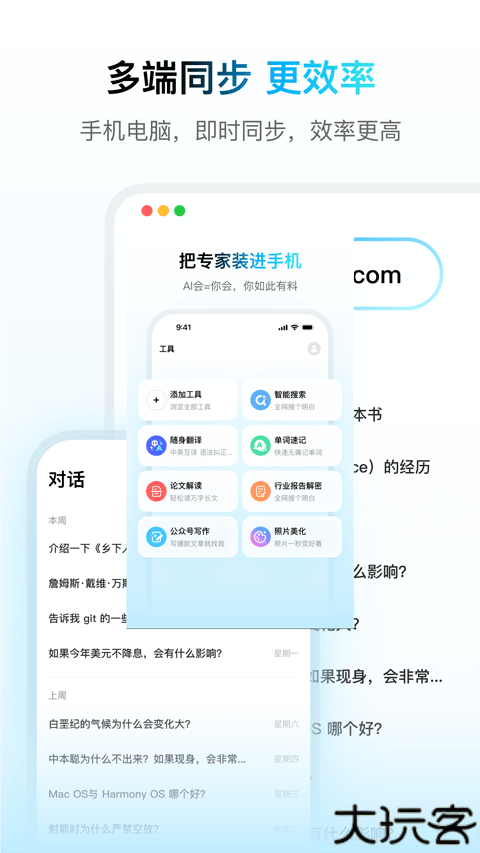 问小白智能机器人app