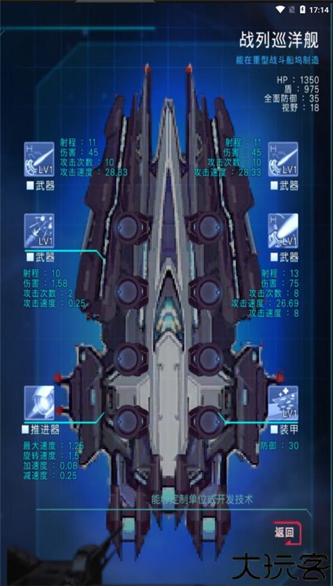 星际突袭中文版