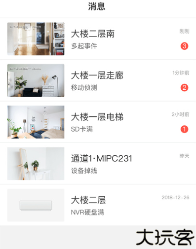 水星安防监控app