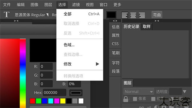 Photoshopcs6软件