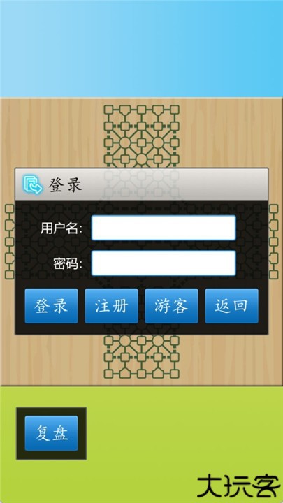 军棋陆战棋截图