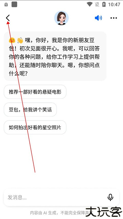 豆包ai