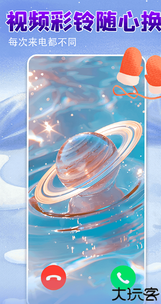 壁纸多多小助手