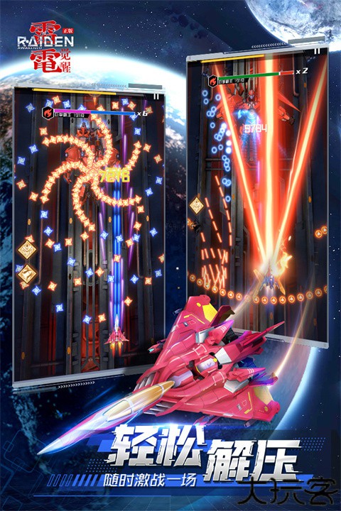 雷电觉醒中文手机版