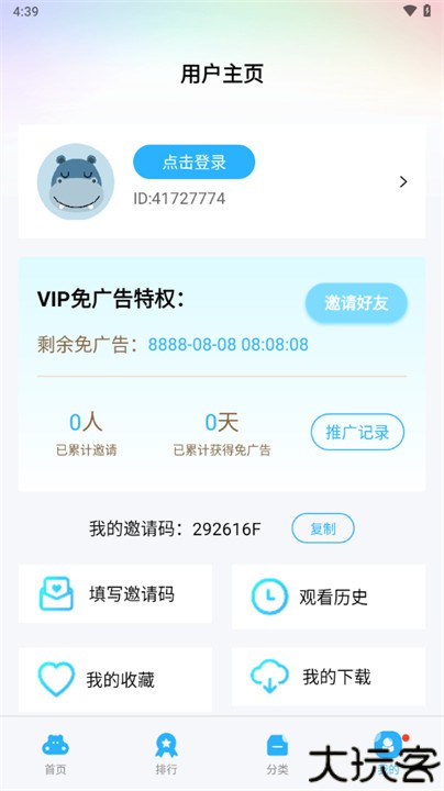 河马视频app