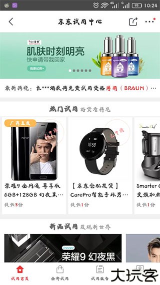 京东商城试用商品说明
