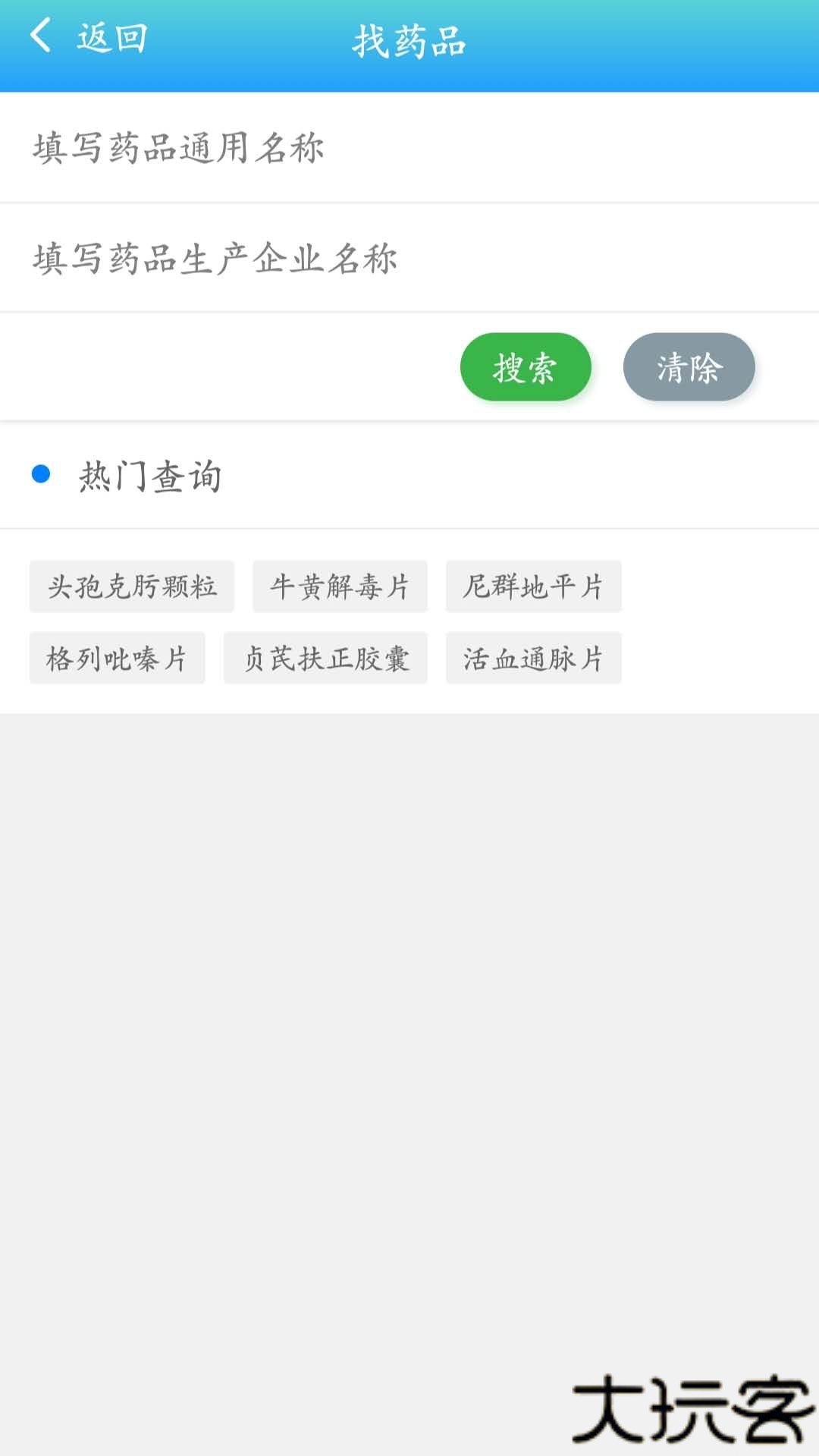 药安食美手机客户端