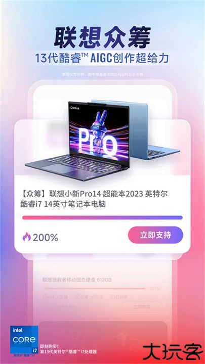 联想智选商城app