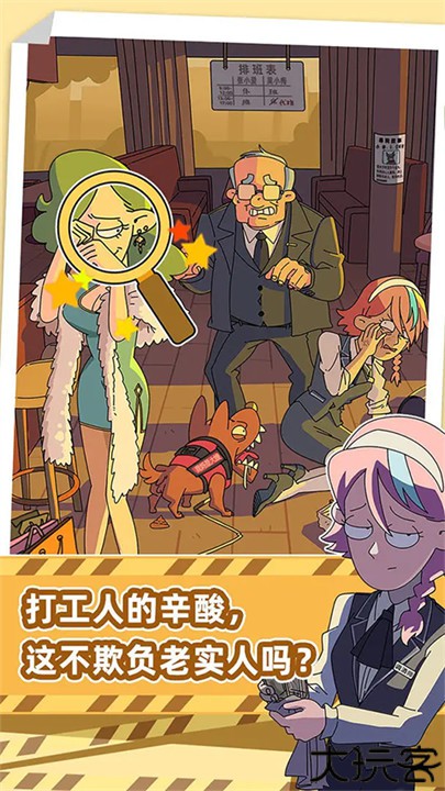 吴小梅和王小磊游戏