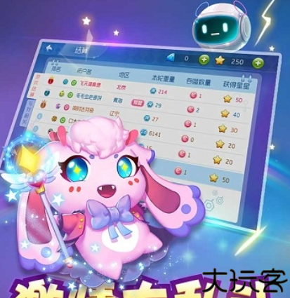 萌菌大作战2游戏