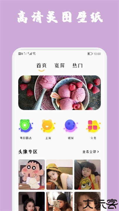 魔秀主题桌面app