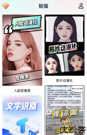 脸猫制作app