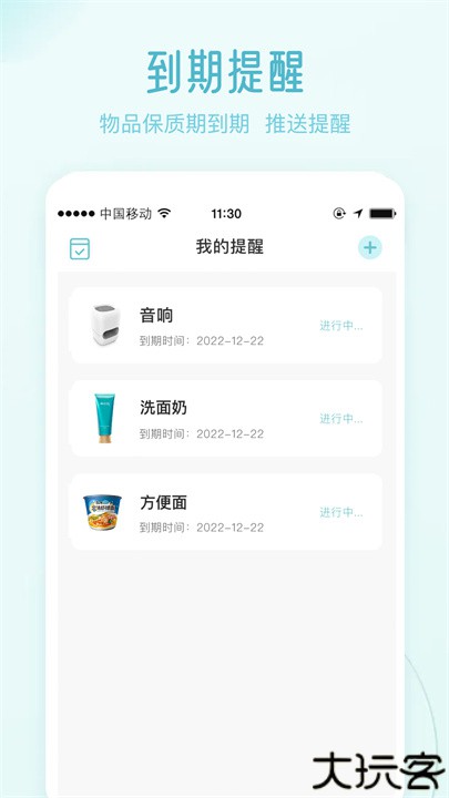 收纳屋物品清单