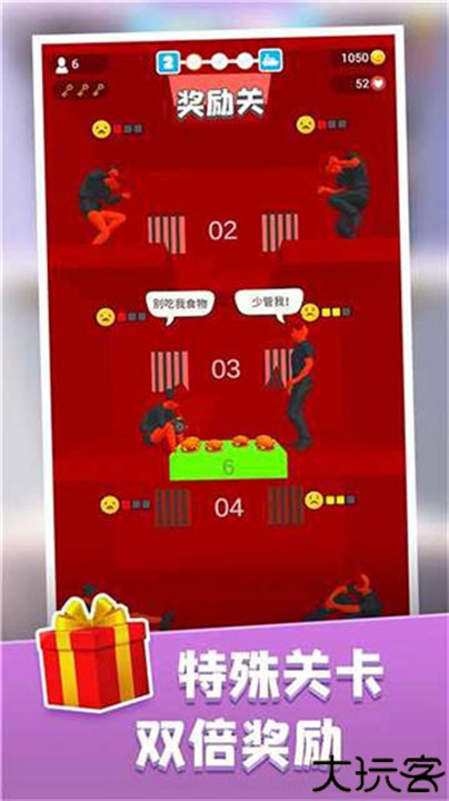 饥饿控制台中文版