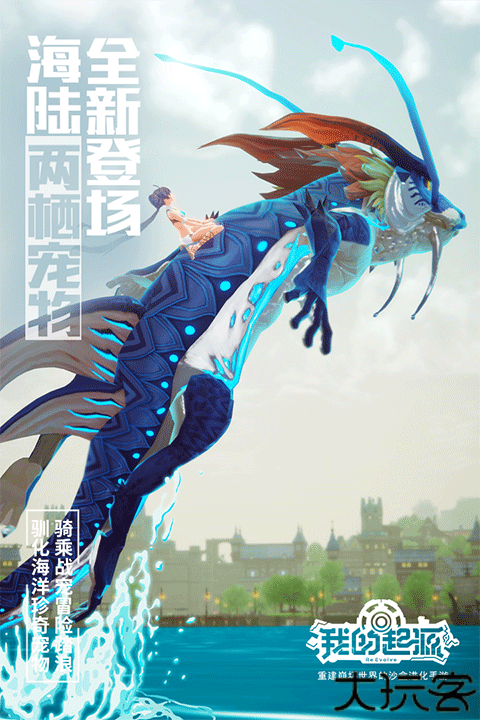 我的起源手机版