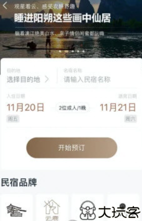 阡鹿旅游app
