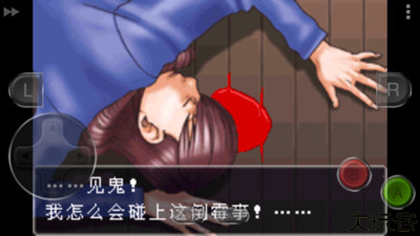 逆转裁判1汉化版