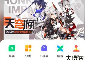 欢太游戏盒子