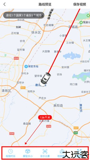 足迹时光机最新版6