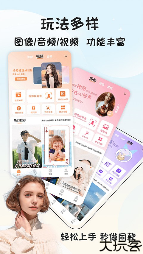 视频抠像安卓版