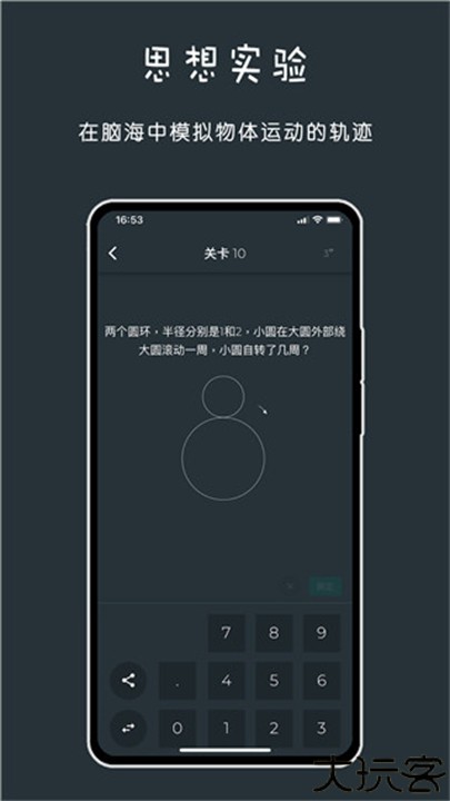 黑色数学手机版