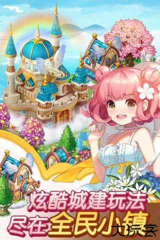 全民小镇v2.19.1