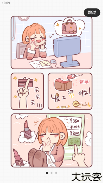 呱呱记账本手机版