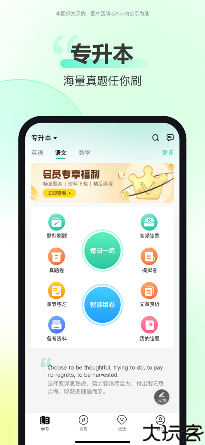 考试蚁背单词app