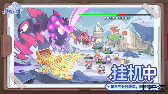 使魔计划手机安卓版