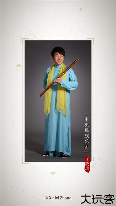 竹笛调音器中文手机版