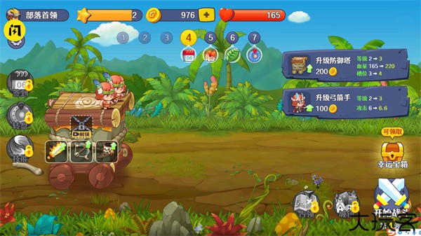 防御塔大作战安卓版